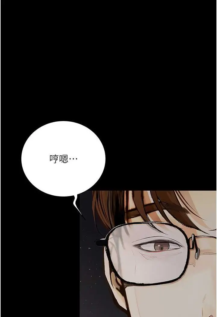 《堕落物语》第19话图33