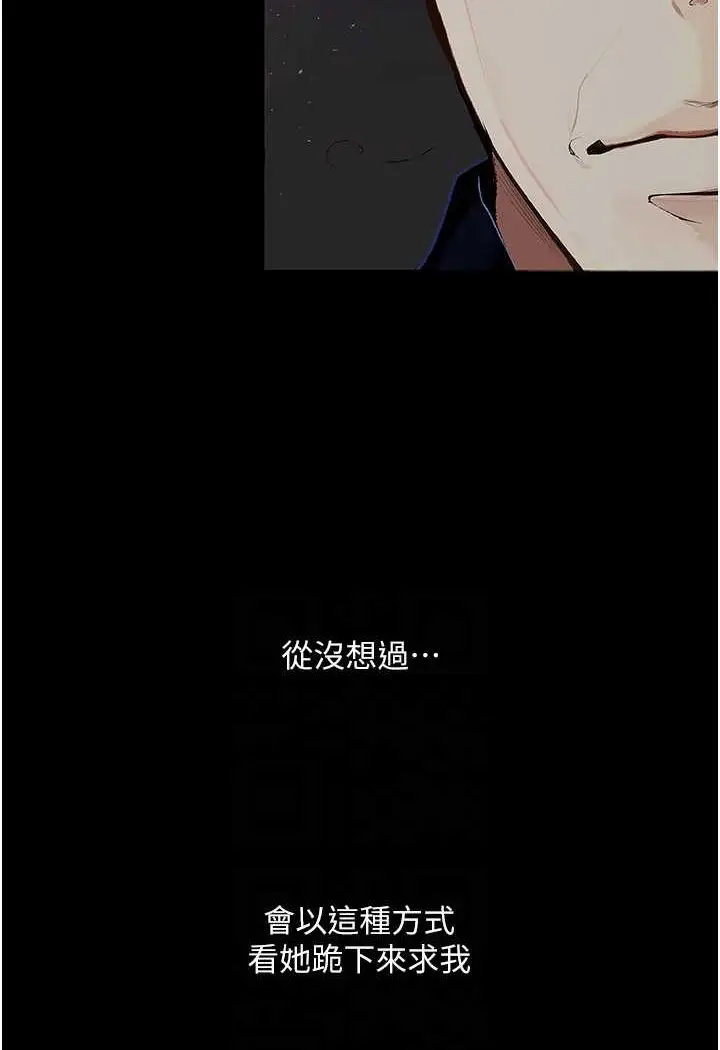 《堕落物语》第19话图34