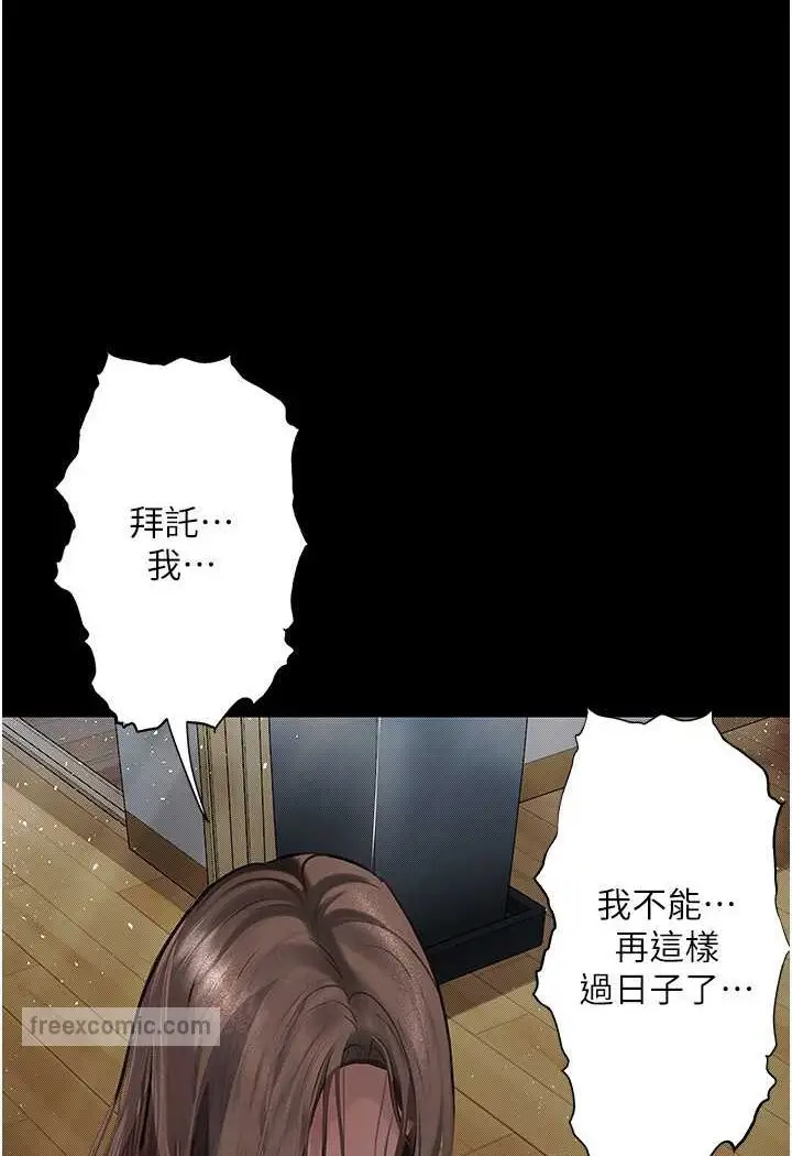 《堕落物语》第19话图36