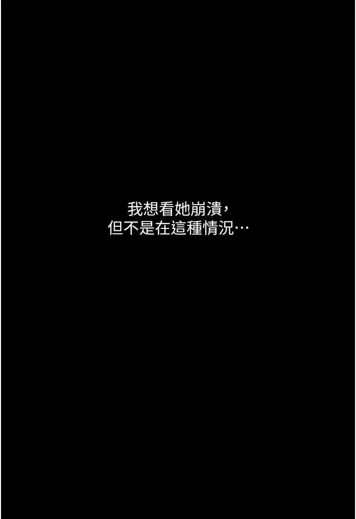《堕落物语》第19话图38