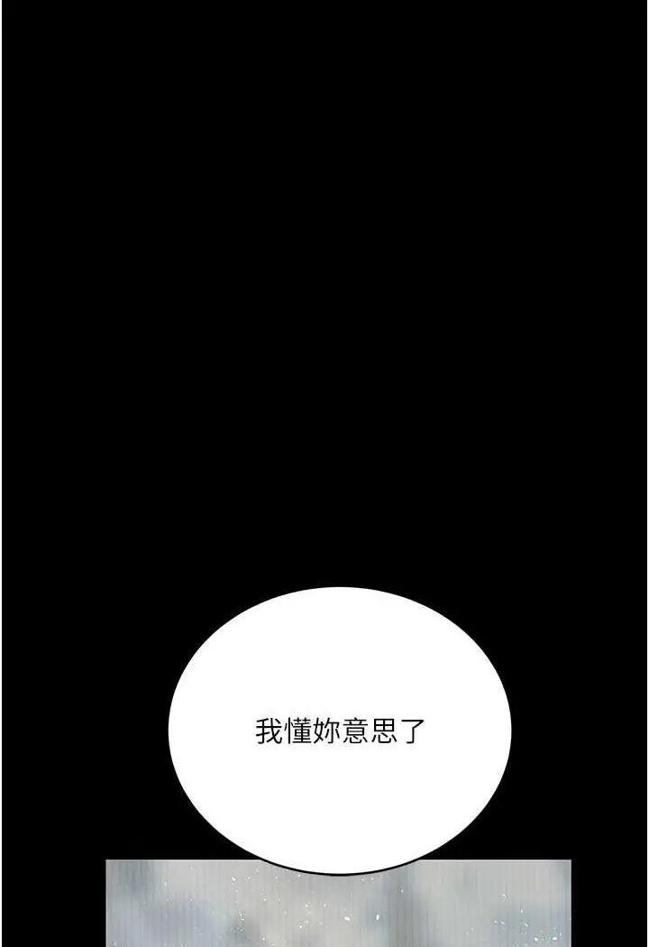 《堕落物语》第19话图39