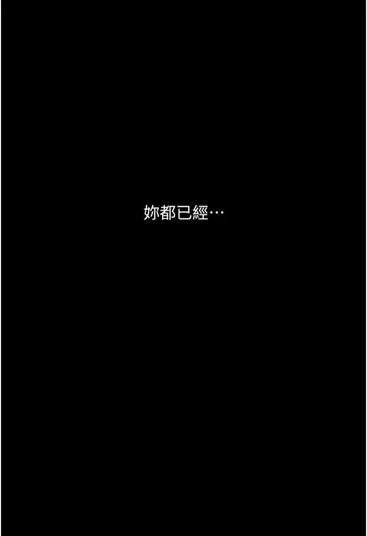 《堕落物语》第19话图4