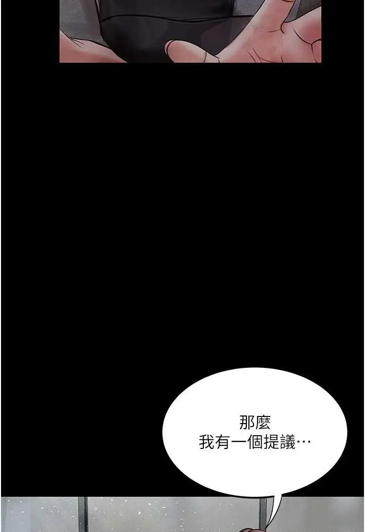 《堕落物语》第19话图41