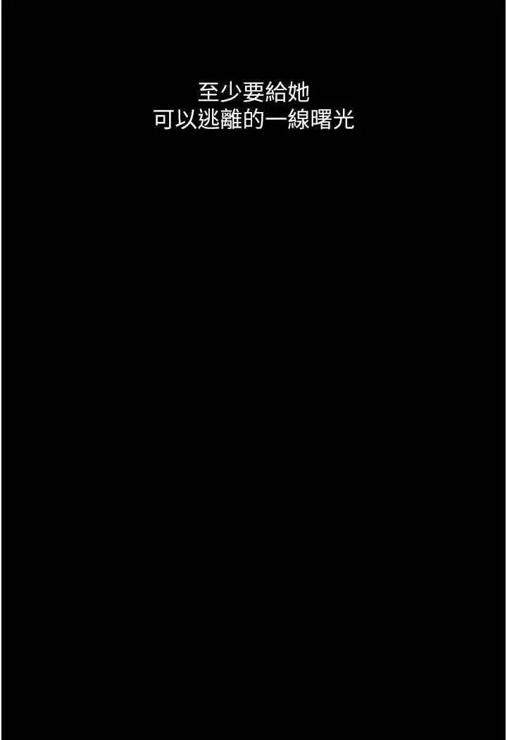《堕落物语》第19话图43