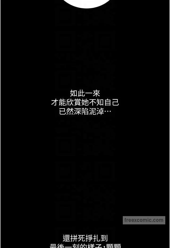 《堕落物语》第19话图45