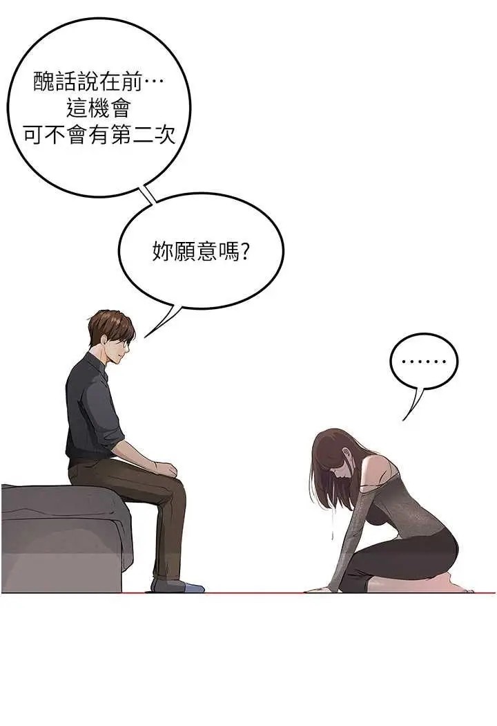 《堕落物语》第19话图47