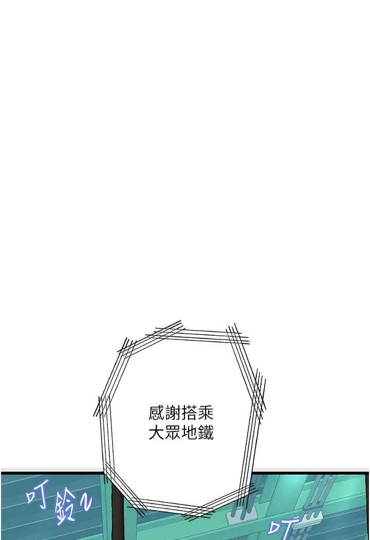 《堕落物语》第19话图49