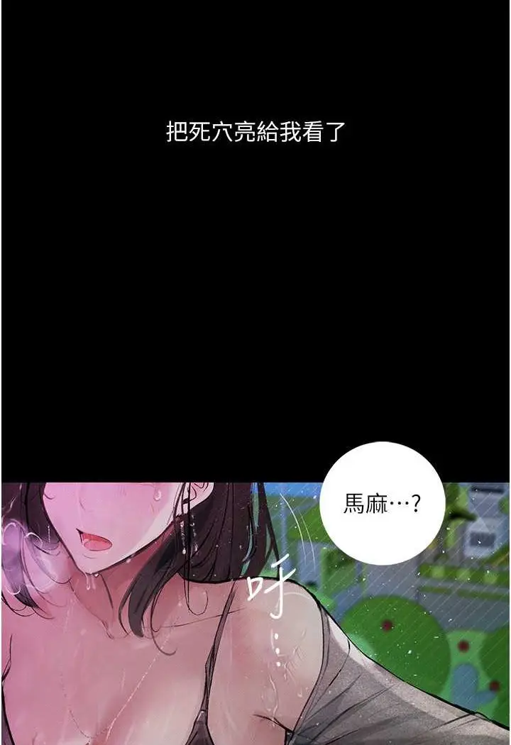 《堕落物语》第19话图5