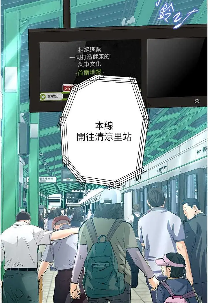 《堕落物语》第19话图50