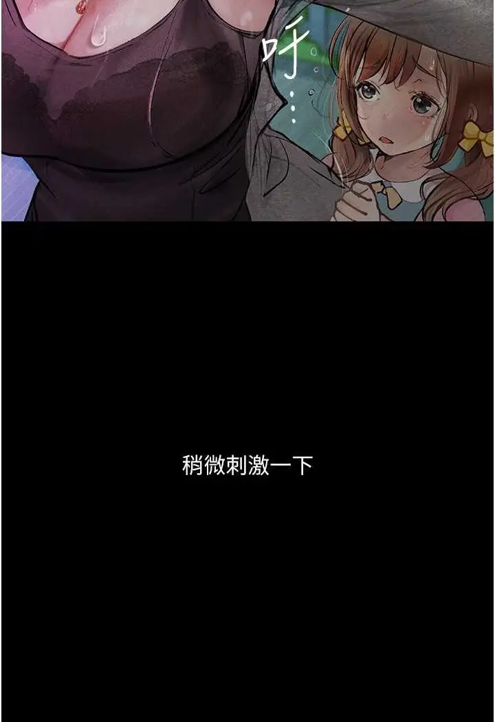 《堕落物语》第19话图6
