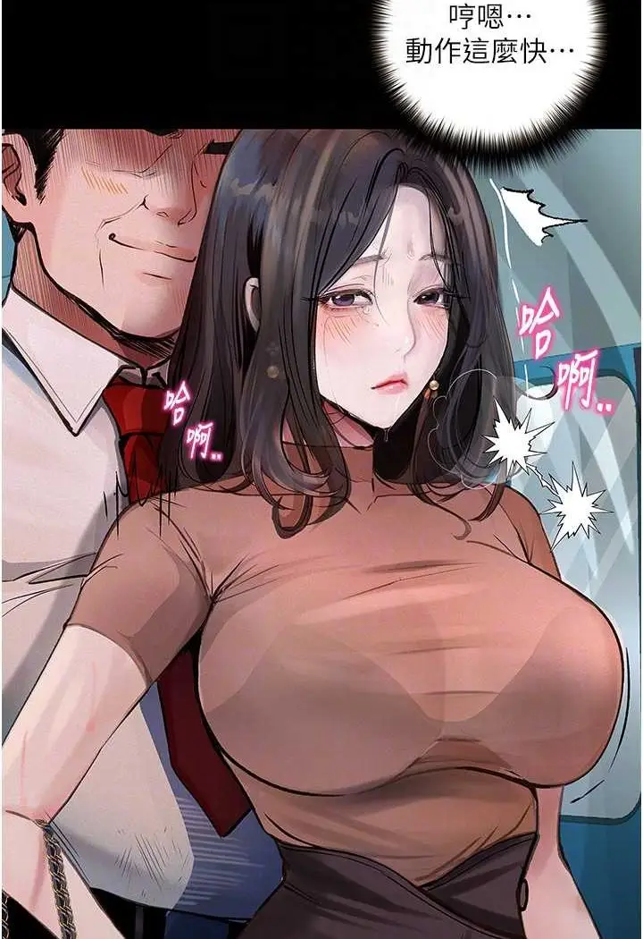 《堕落物语》第19话图65