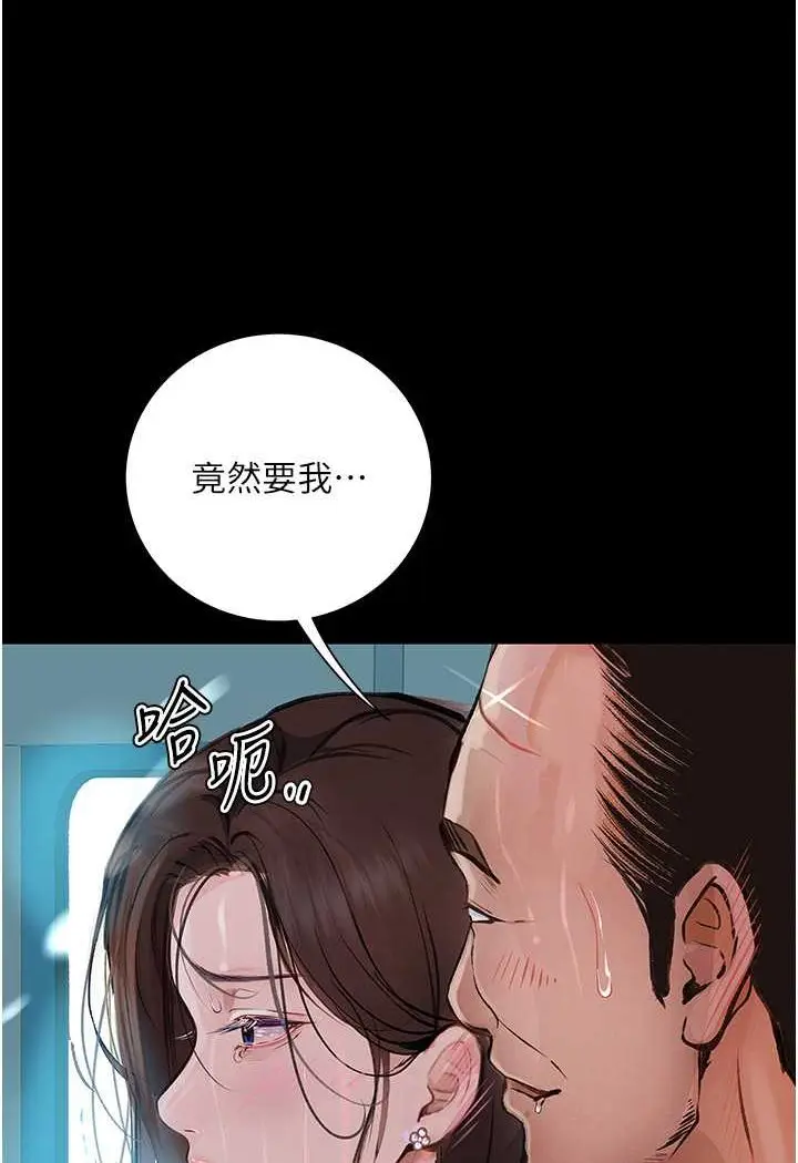 《堕落物语》第19话图67