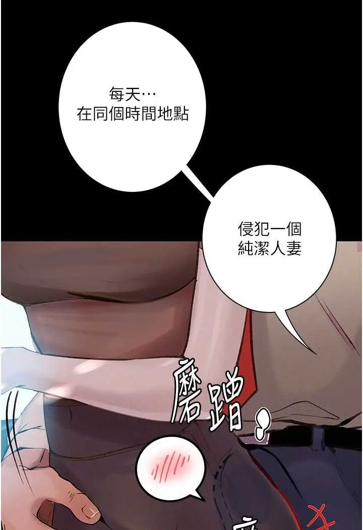 《堕落物语》第19话图69