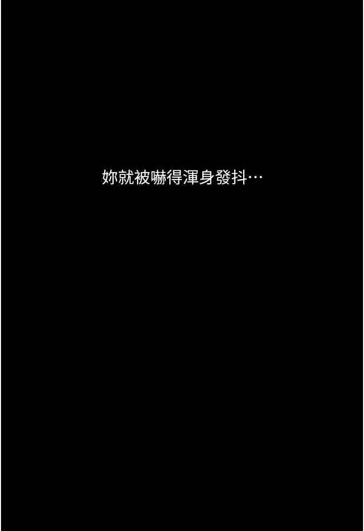 《堕落物语》第19话图7