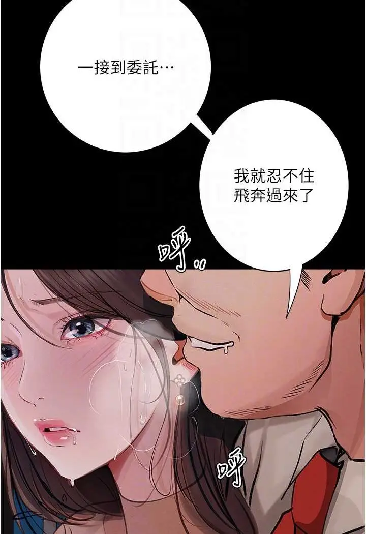 《堕落物语》第19话图71
