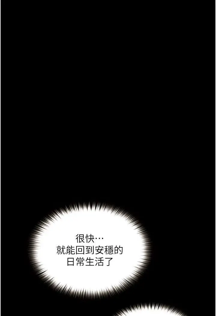 《堕落物语》第19话图74