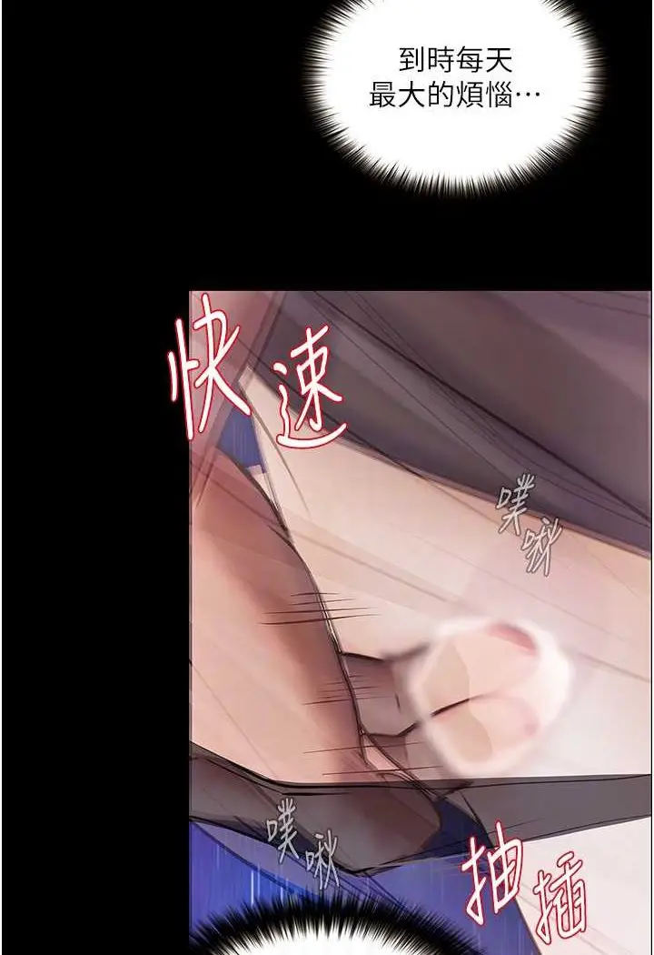 《堕落物语》第19话图75