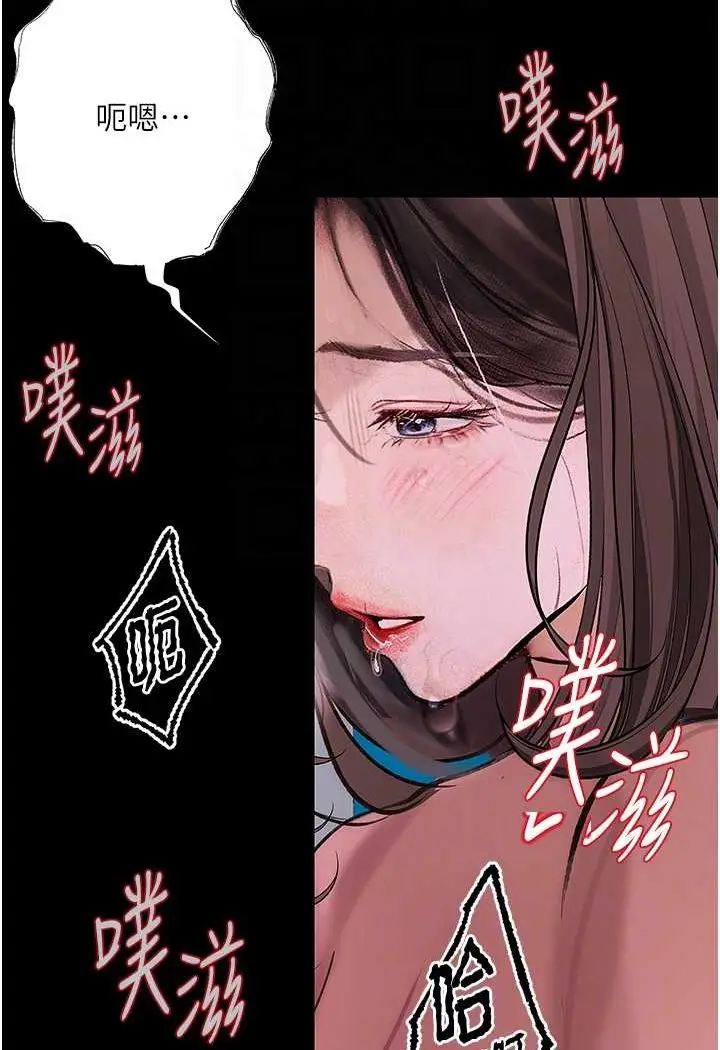 《堕落物语》第19话图77