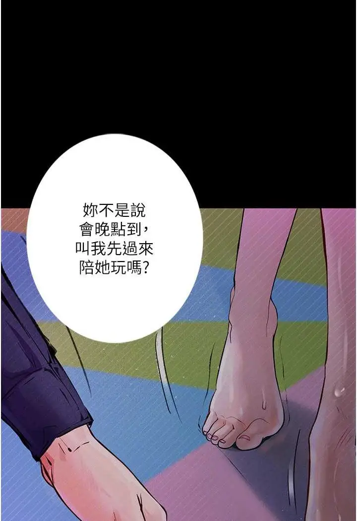 《堕落物语》第19话图8