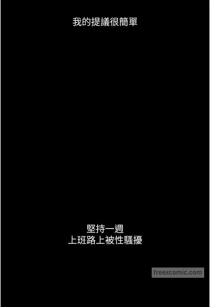 《堕落物语》第19话图81