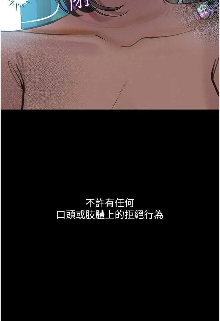 《堕落物语》第19话图83