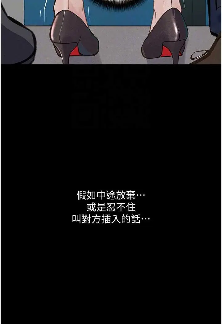 《堕落物语》第19话图86