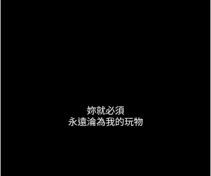 《堕落物语》第19话图87