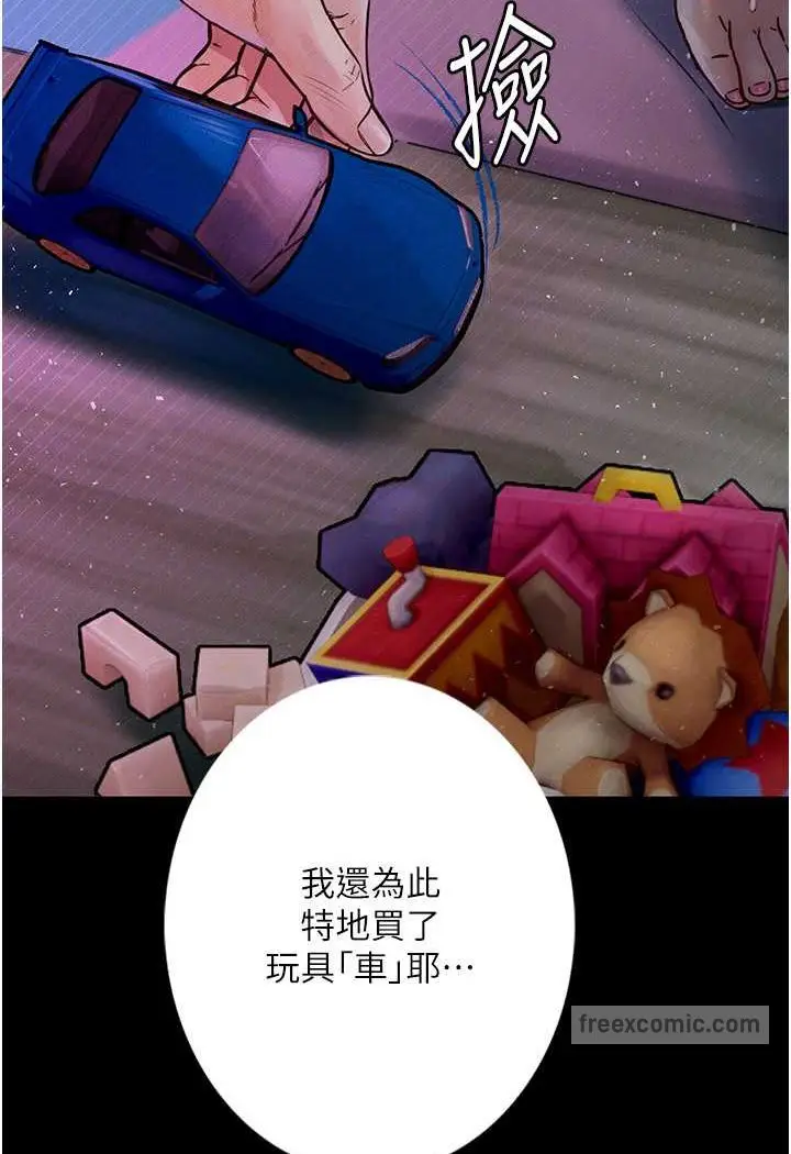 《堕落物语》第19话图9