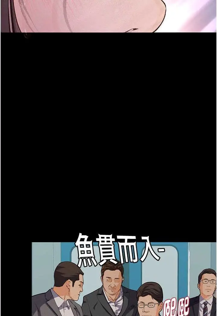 《堕落物语》第19话图94