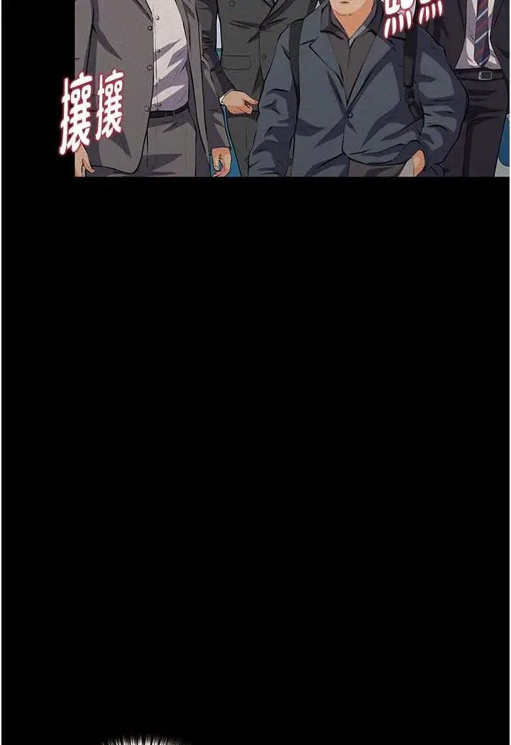 《堕落物语》第19话图95