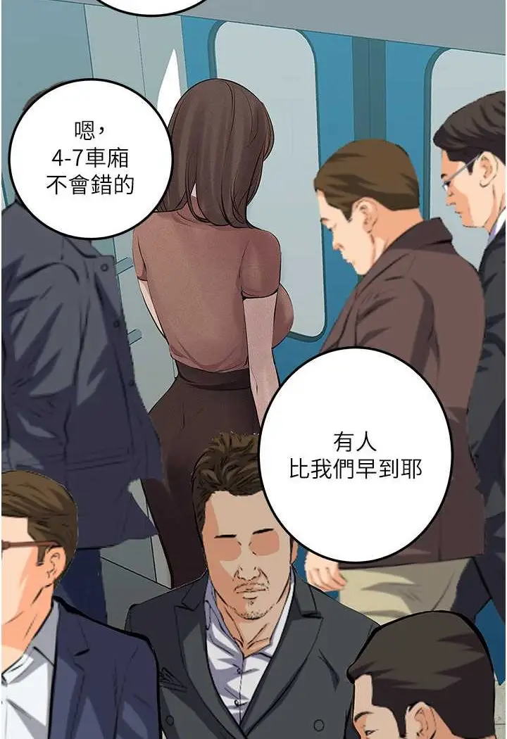 《堕落物语》第19话图98