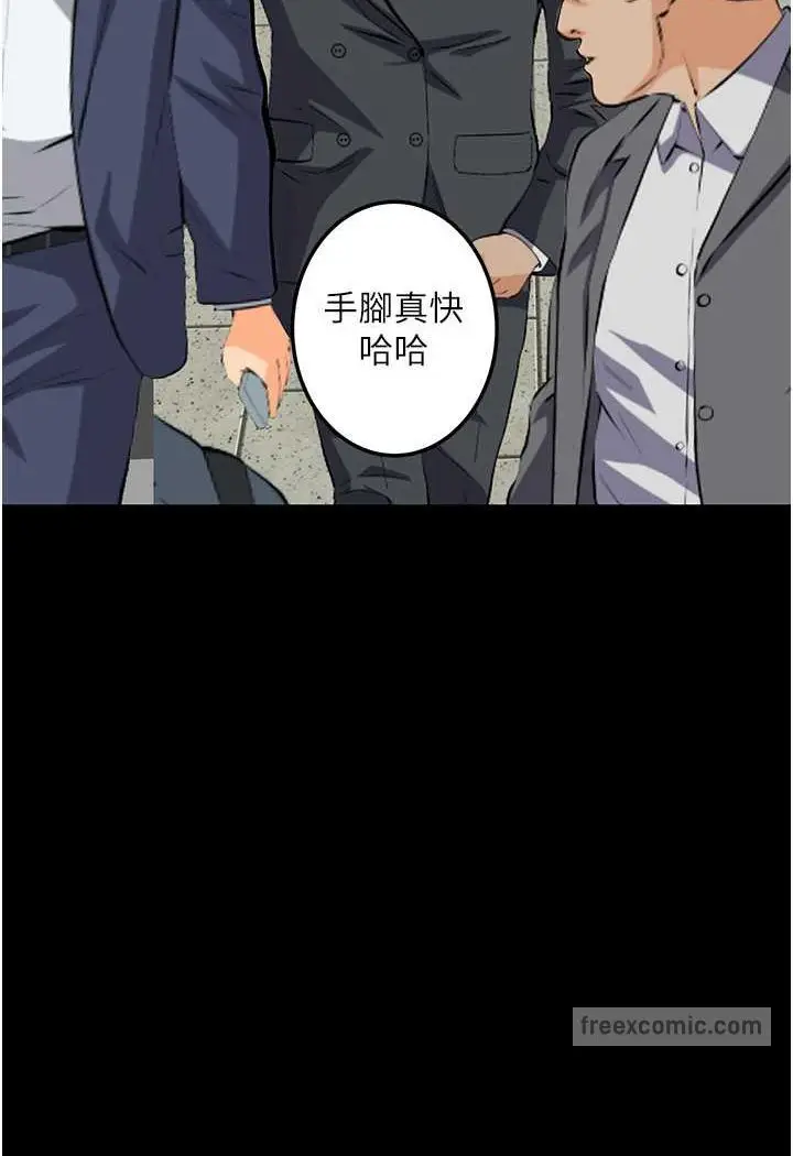 《堕落物语》第19话图99