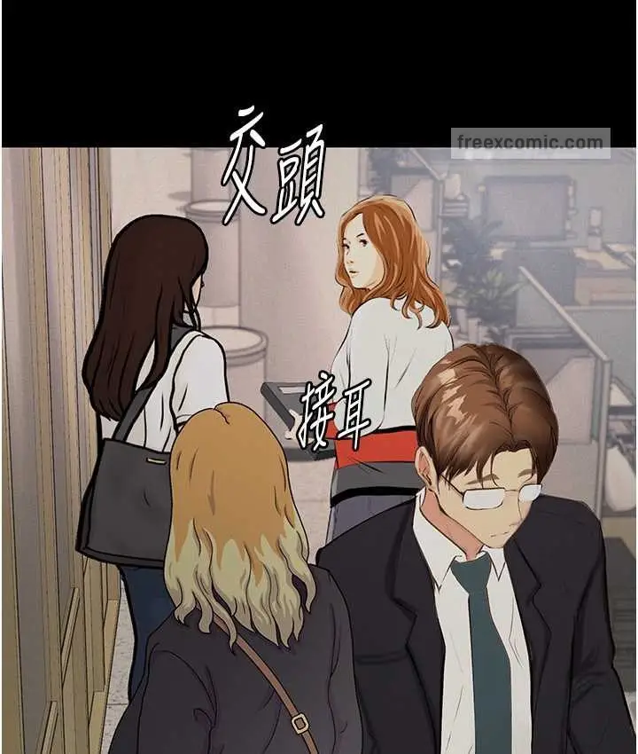 《堕落物语》第21话 第一季最终话图100