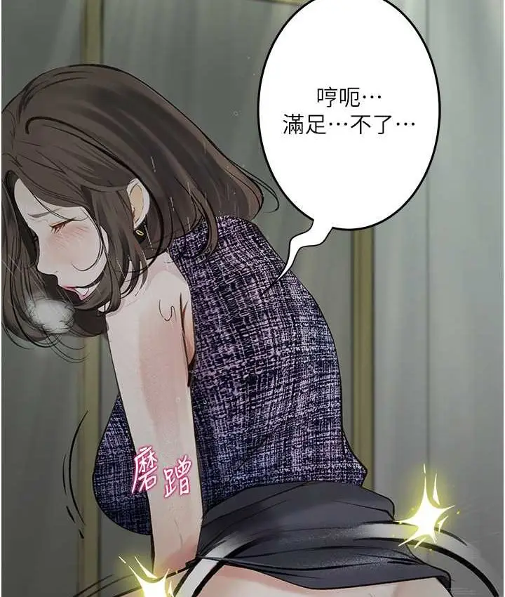 《堕落物语》第21话 第一季最终话图104