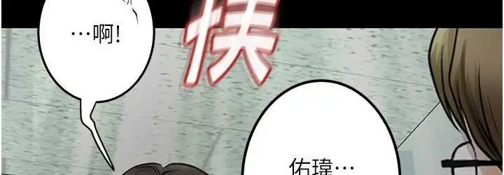 《堕落物语》第21话 第一季最终话图108