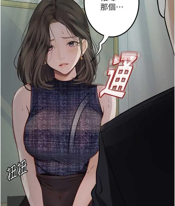 《堕落物语》第21话 第一季最终话图109