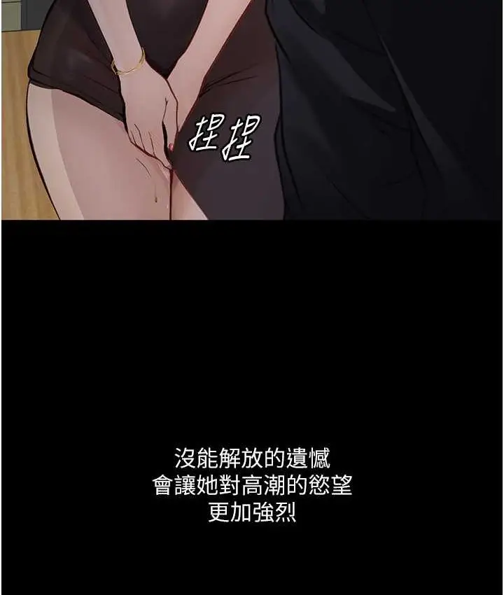 《堕落物语》第21话 第一季最终话图110