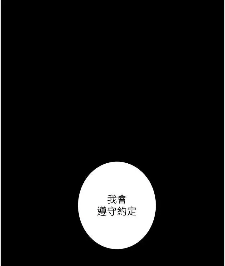 《堕落物语》第21话 第一季最终话图113
