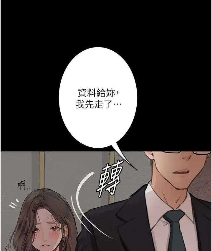 《堕落物语》第21话 第一季最终话图114