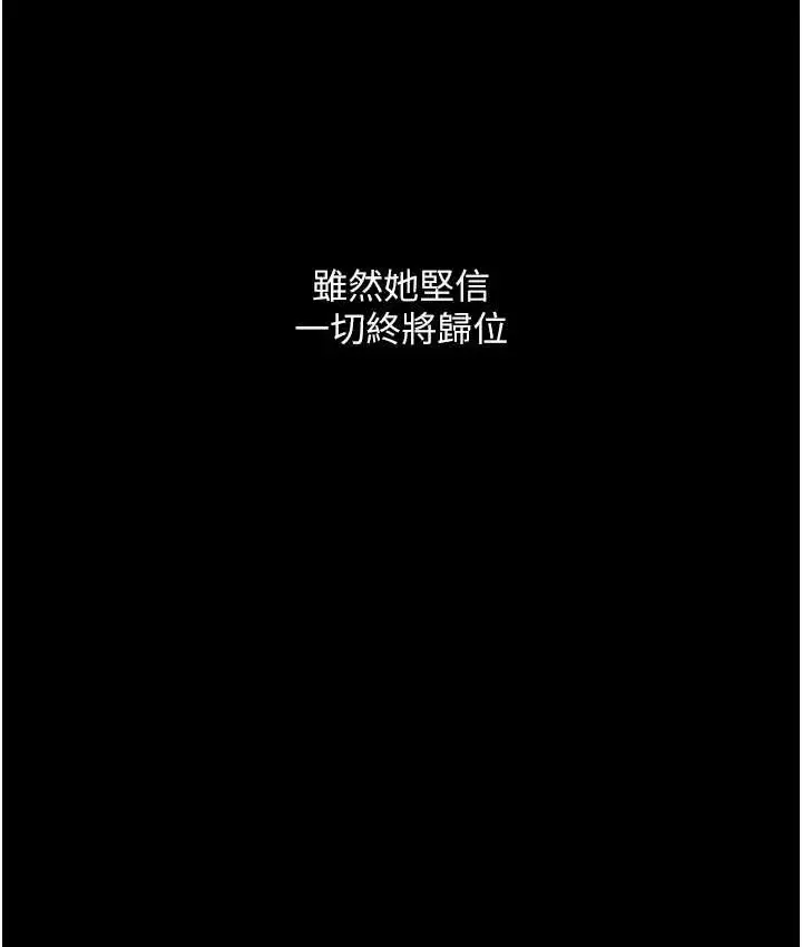 《堕落物语》第21话 第一季最终话图116