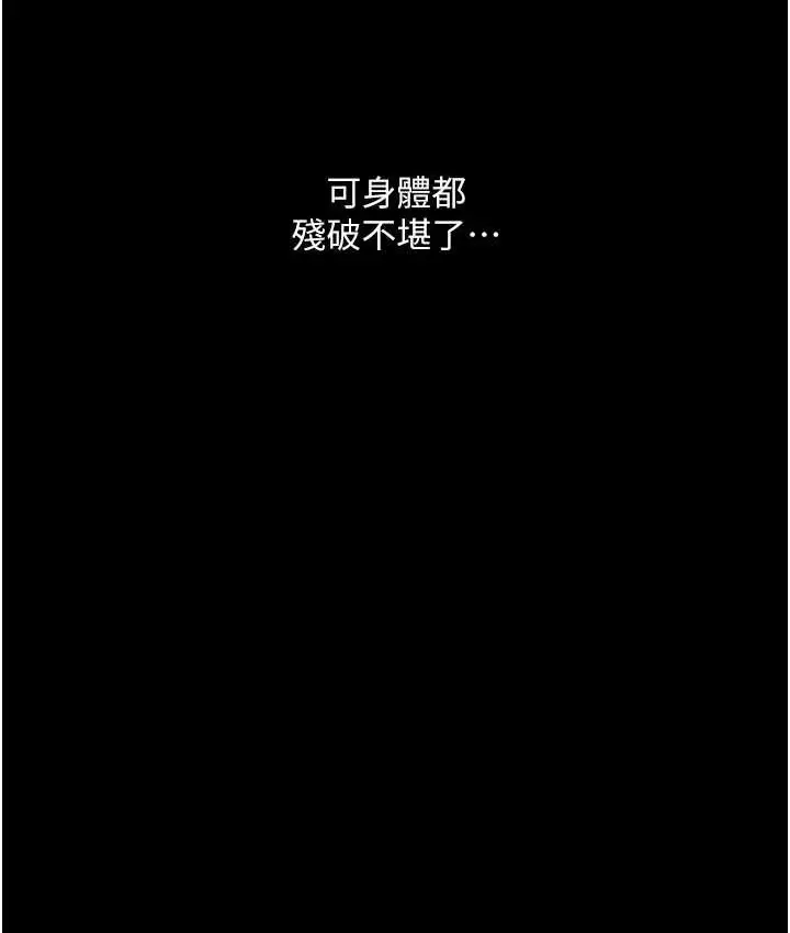 《堕落物语》第21话 第一季最终话图117