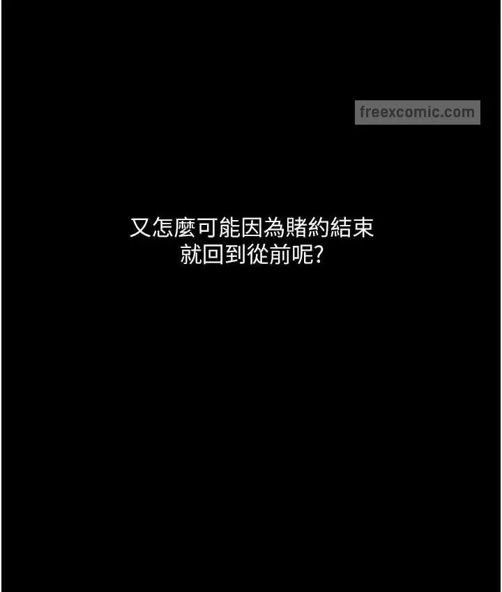《堕落物语》第21话 第一季最终话图120