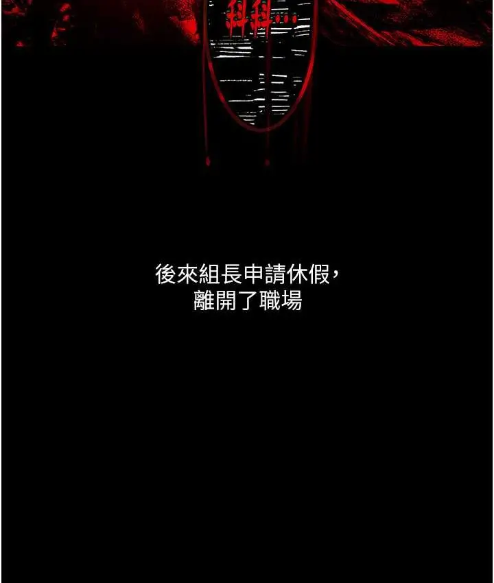 《堕落物语》第21话 第一季最终话图123