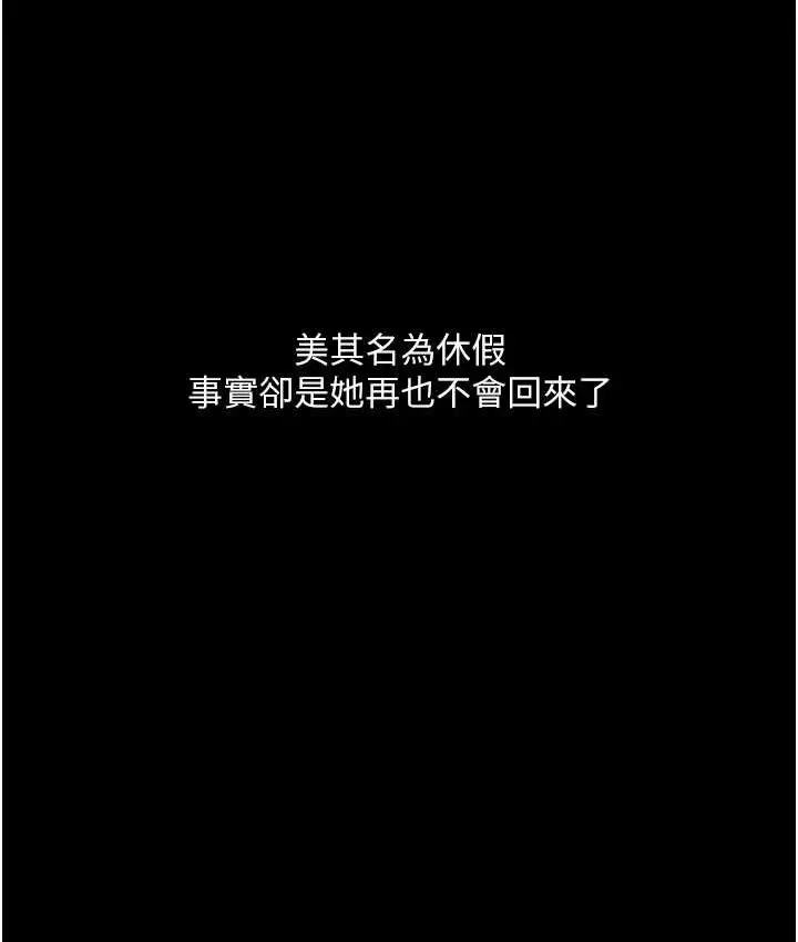 《堕落物语》第21话 第一季最终话图124