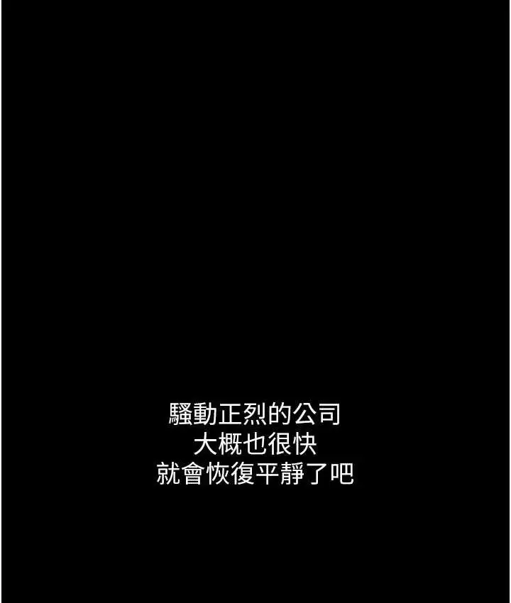 《堕落物语》第21话 第一季最终话图125