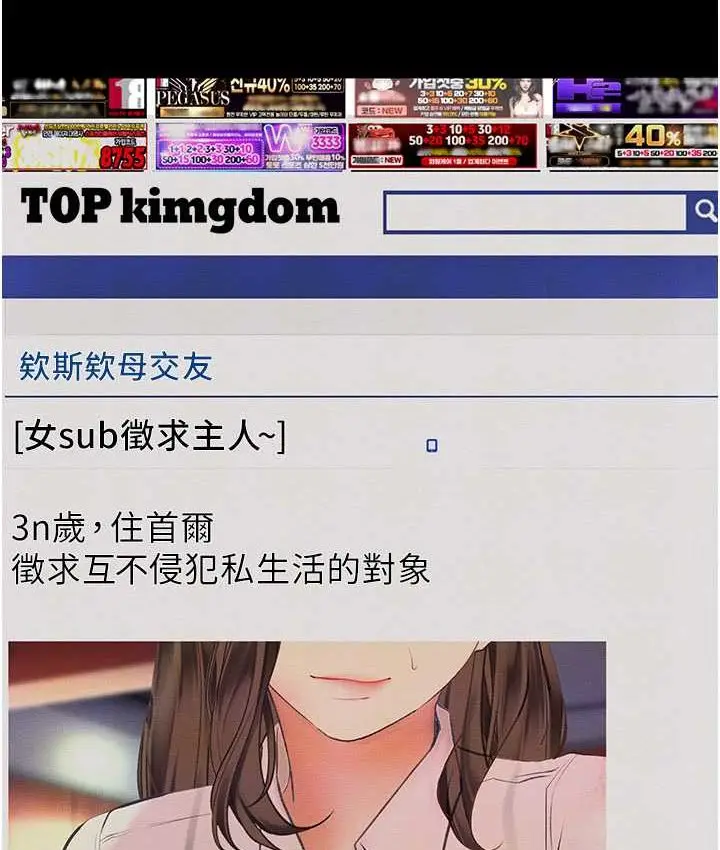 《堕落物语》第21话 第一季最终话图128