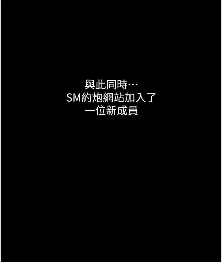 《堕落物语》第21话 第一季最终话图130