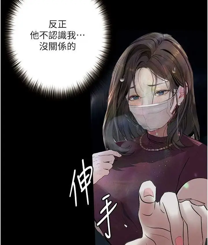 《堕落物语》第21话 第一季最终话图138