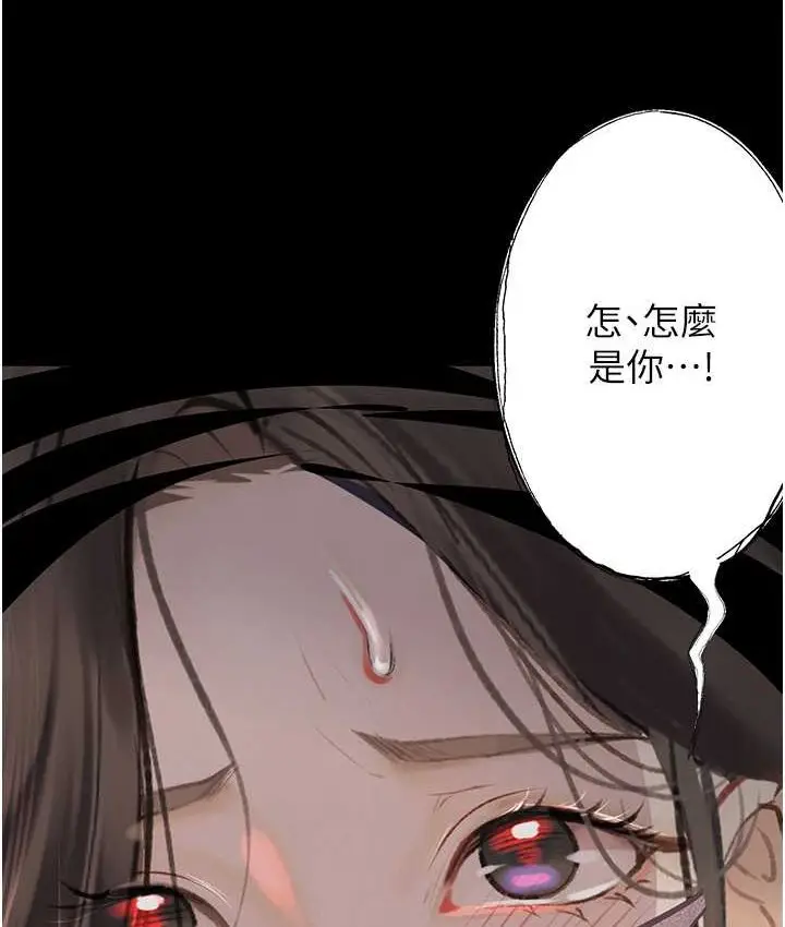 《堕落物语》第21话 第一季最终话图142