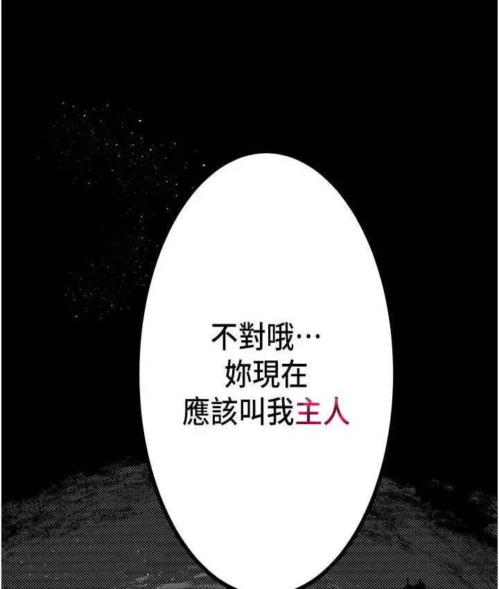 《堕落物语》第21话 第一季最终话图145